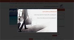 Desktop Screenshot of hamsafaran3636.com