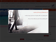 Tablet Screenshot of hamsafaran3636.com